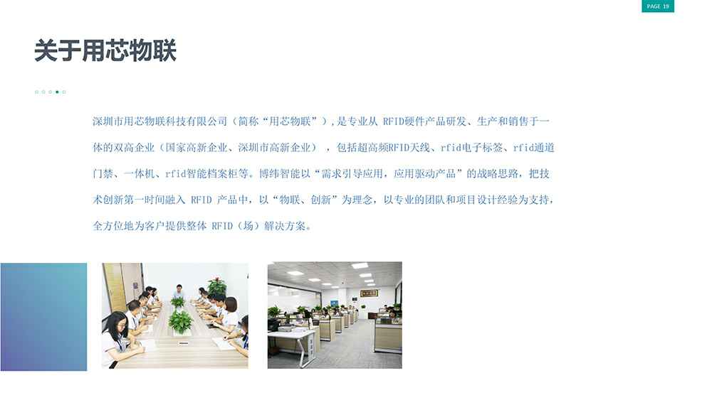 RFID标签厂家九游网页版·官方版在线入口-九游(中国)